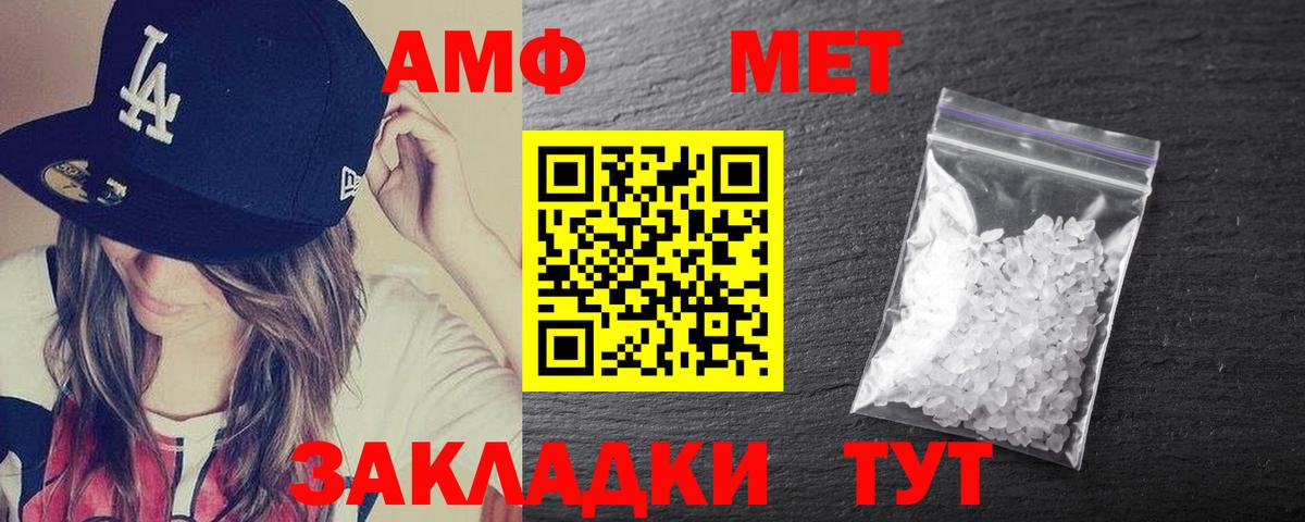 Амфетамин Premium Чебаркуль