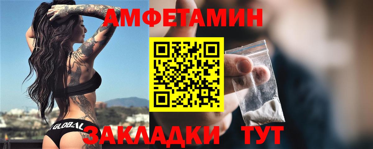 АМФ 98%  АМФЕТАМИН  Амфетамин  Вход с VPN  Чебаркуль 