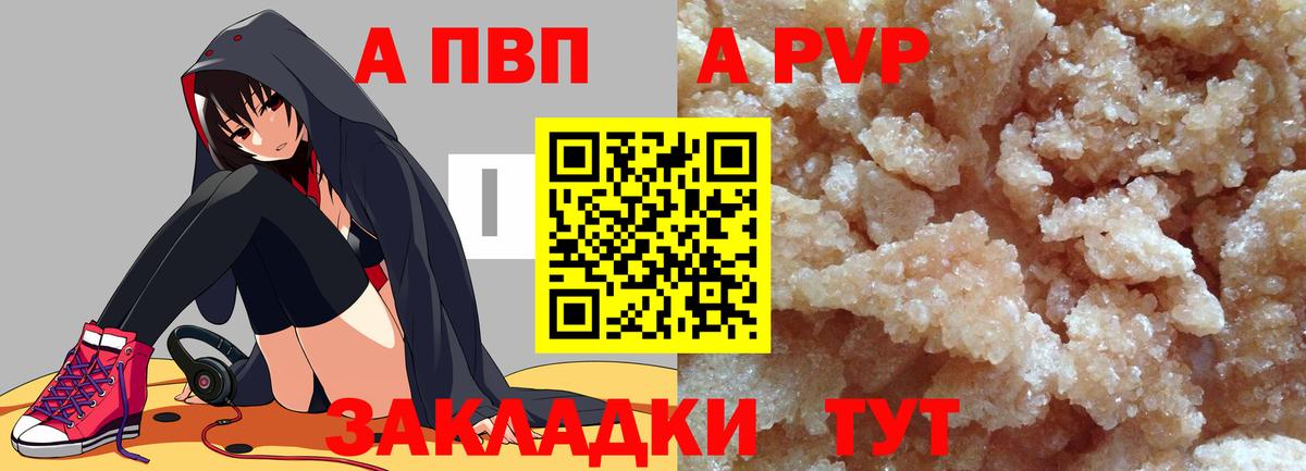 A PVP крисы CK Чебаркуль