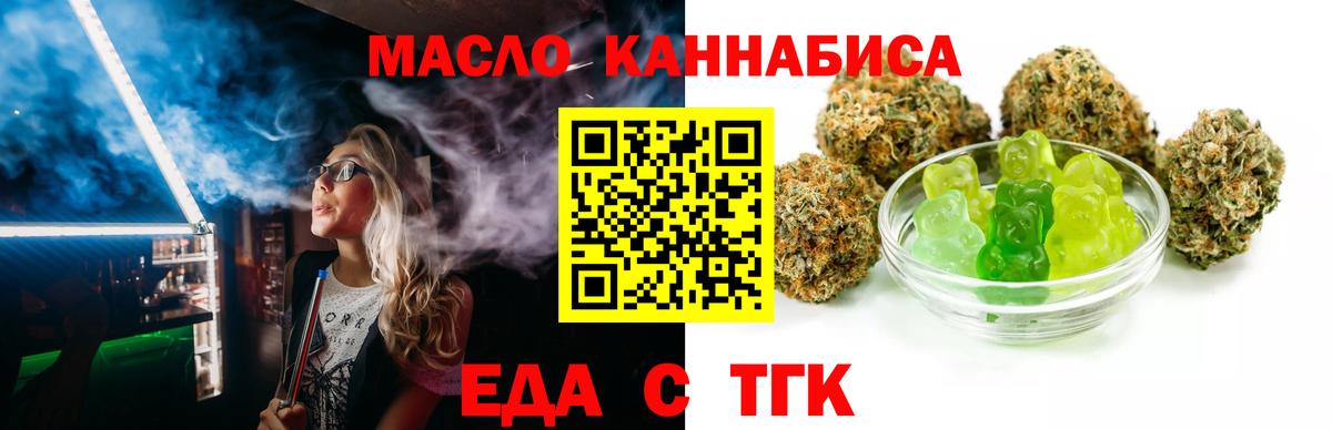 Чебаркуль  Еда ТГК конопля  Вход с VPN 