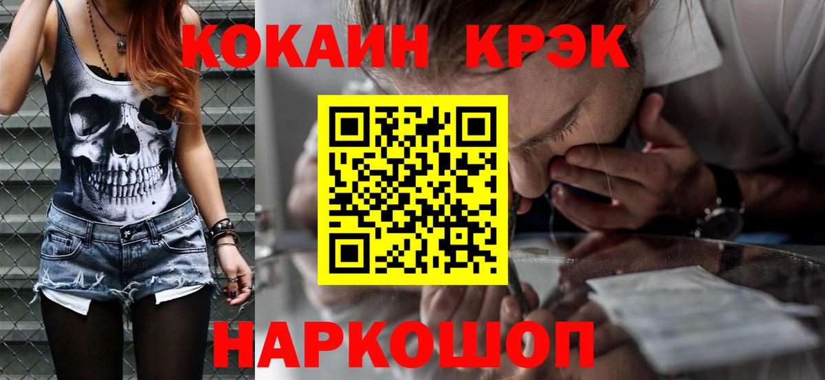 КОКАИН Columbia  КОКАИН Колумбийский  Чебаркуль  Вход с VPN 
