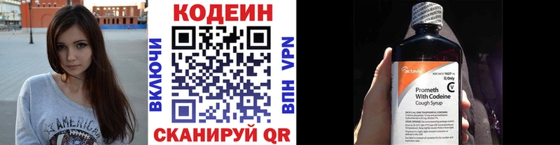 Кодеин Purple Drank  дарнет шоп  площадка официальный сайт  Чебаркуль 