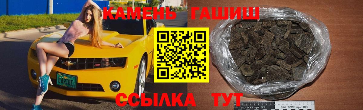 где купить наркотик  Вход с VPN  Чебаркуль  ГАШ ice o lator  Гашиш Premium 