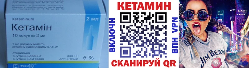 закладки  Чебаркуль  КЕТАМИН VHQ 
