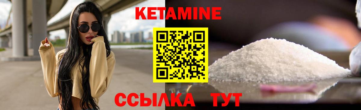 Кетамин VHQ Чебаркуль