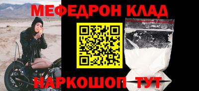 мефедрон мука Заводоуковск