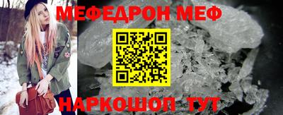 мефедрон мука Заводоуковск
