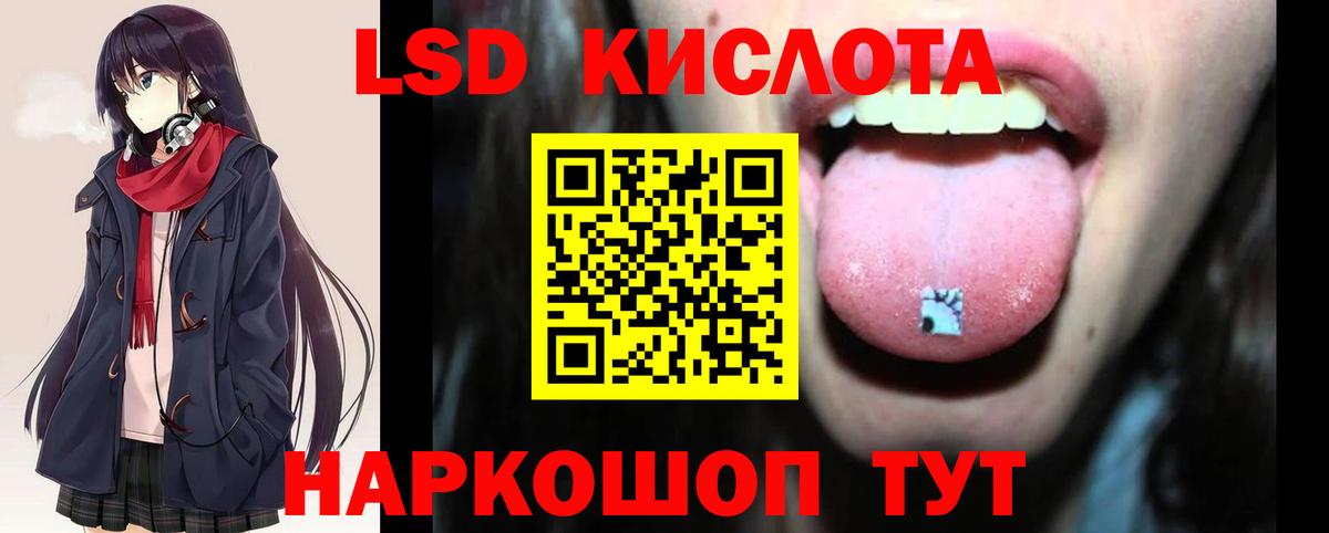 Лсд 25 экстази кислота Чебаркуль