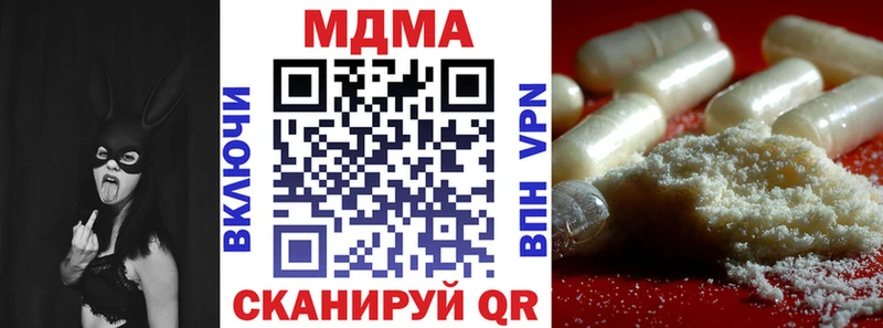 МДМА Molly  купить  сайты  Чебаркуль 