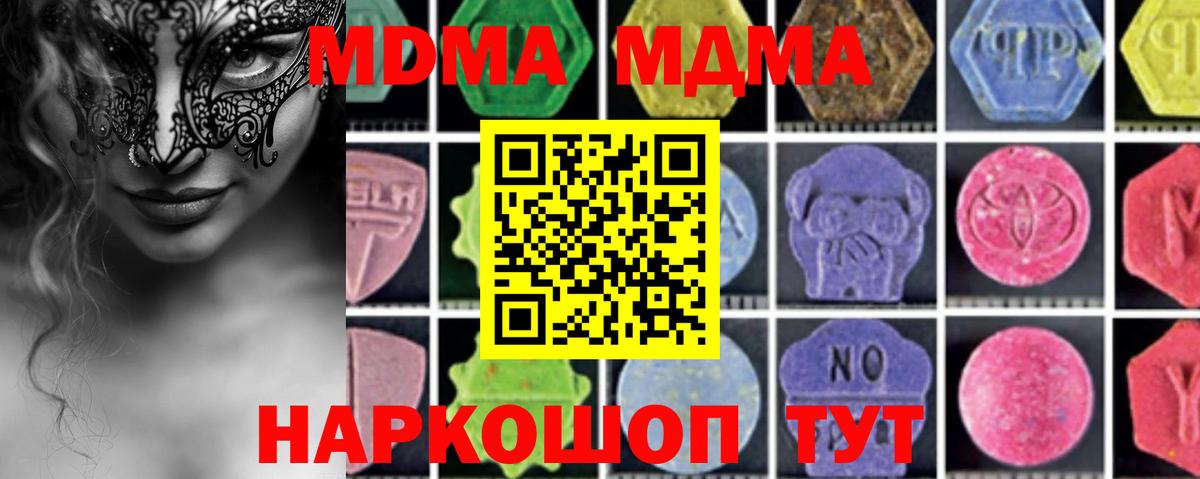 MDMA crystal  МДМА Molly  MDMA  Вход с VPN  Чебаркуль 