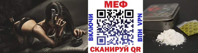 МЕФ VHQ  Чебаркуль 