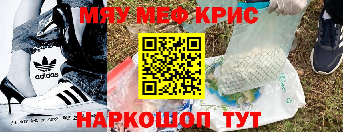 МЕФ кристаллы Чебаркуль