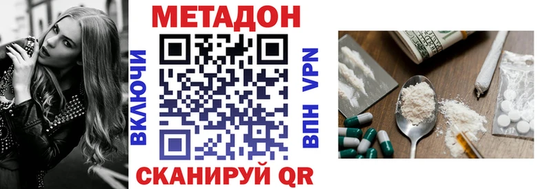 купить наркотики цена  Чебаркуль  МЕТАДОН кристалл 