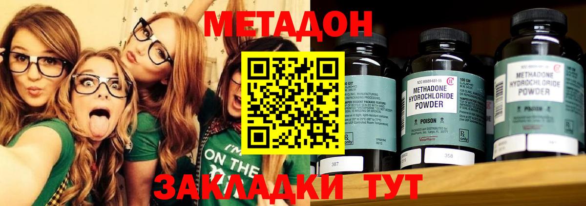 ОМГ ОМГ вход  Метадон VHQ  Чебаркуль  Вход с VPN  Метадон methadone 