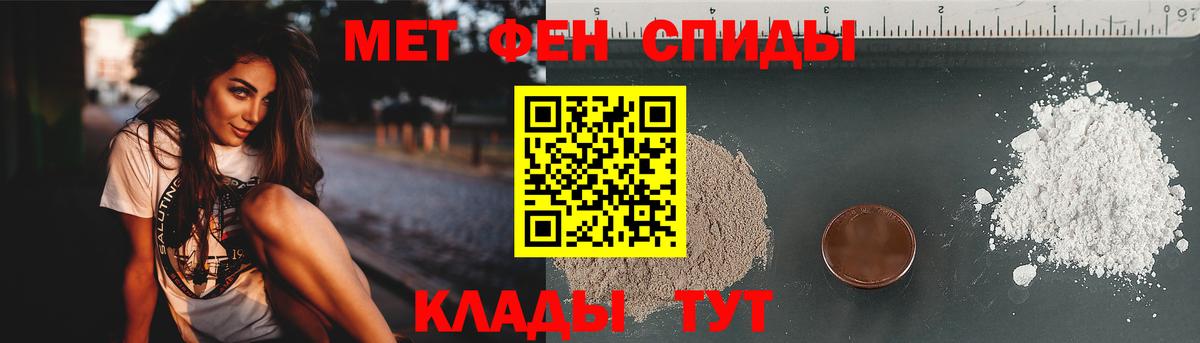 Чебаркуль  Первитин мет  Первитин мет  Вход с VPN 