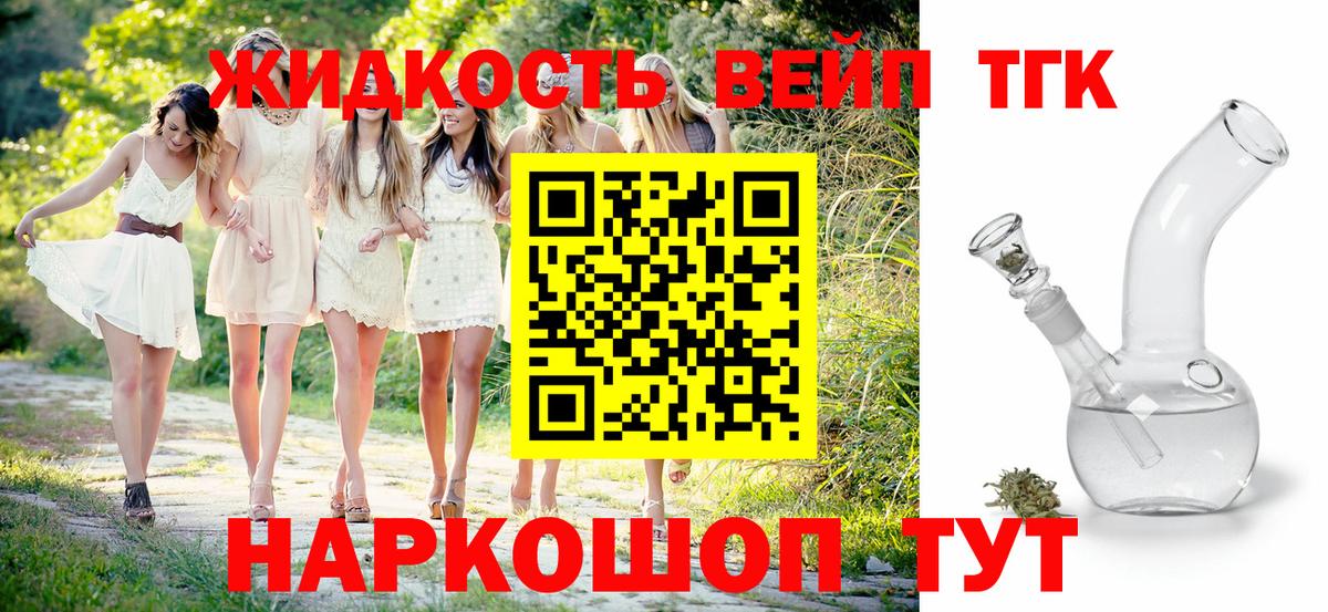 ТГК Wax Чебаркуль